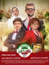 دانلود قسمت 21 ساخت ایران 3 با کیفیت عالی